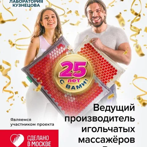 Коврик с магнитами для массажа шеи и роста волос, красный (оригинал), Лаборатория Кузнецова