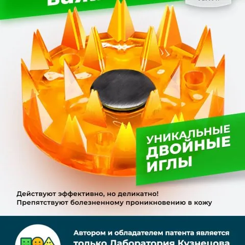 Коврик с магнитами для массажа шеи и роста волос, желтый (оригинал), Лаборатория Кузнецова