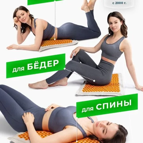 Коврик с магнитами для массажа шеи и роста волос, желтый (оригинал), Лаборатория Кузнецова