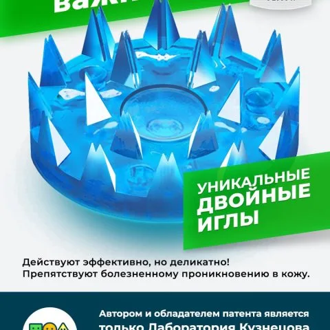 Массажный коврик для шеи и роста волос, голубой (оригинал), Лаборатория Кузнецова