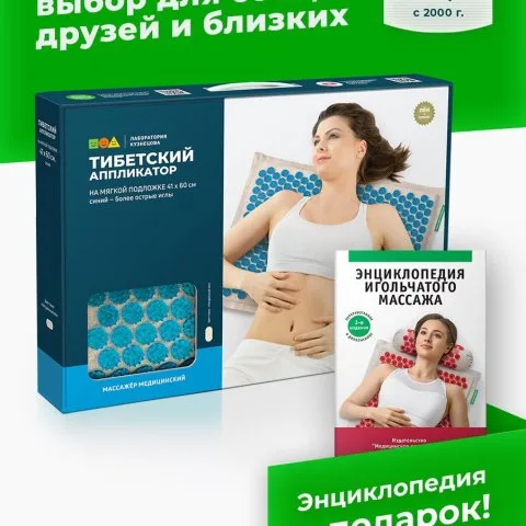 Массажный коврик для шеи и роста волос, голубой (оригинал), Лаборатория Кузнецова