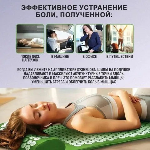 Массажный набор для шеи и роста волос, аппликатор Кузнецова и валик (аналог), зеленый