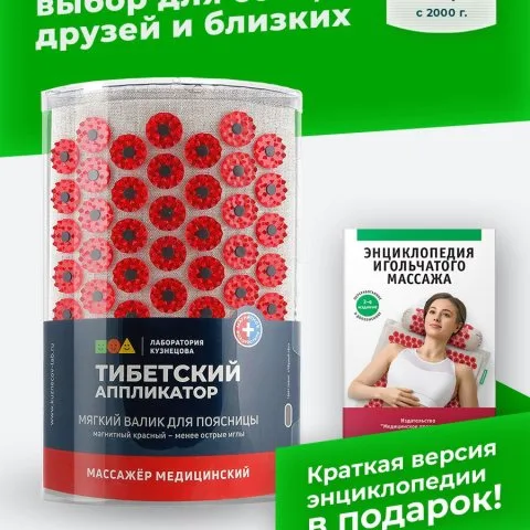 Валик массажный для шеи и роста волос, поясницы, красный (оригинал), Лаборатория Кузнецова
