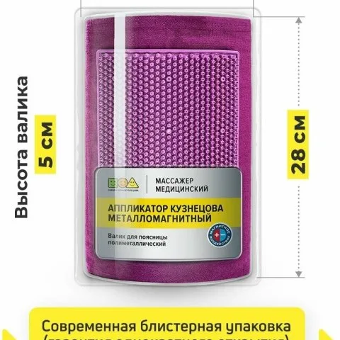 Валик металло-магнитный для шеи, роста волос, поясницы (оригинал), Лаборатория Кузнецова