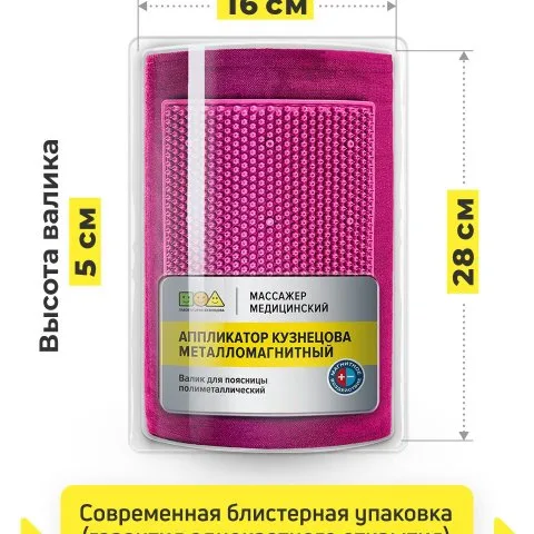 Валик металло-магнитный для шеи, роста волос, поясницы (оригинал), Лаборатория Кузнецова