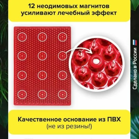 Коврик массажный металло-магнитный для шеи и роста волос (оригинал), Лаборатория Кузнецова