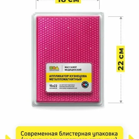 Коврик массажный металло-магнитный для шеи и роста волос (оригинал), Лаборатория Кузнецова