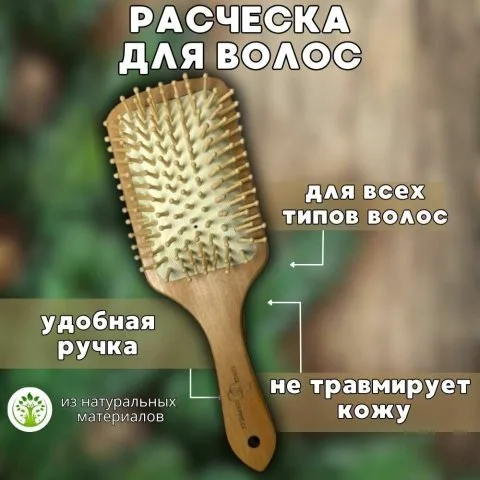 Расческа для массажа кожи головы и ухода, прямоугольная, Spada
