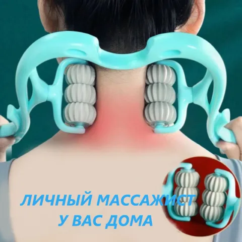 Массажер роликовый для ручного массажа шеи и улучшения кровоснабжения волос