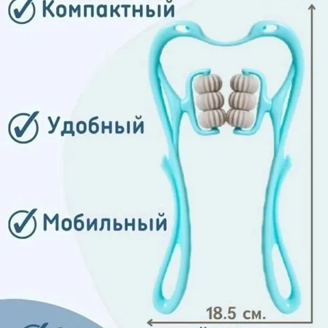 Массажер роликовый для ручного массажа шеи и улучшения кровоснабжения волос