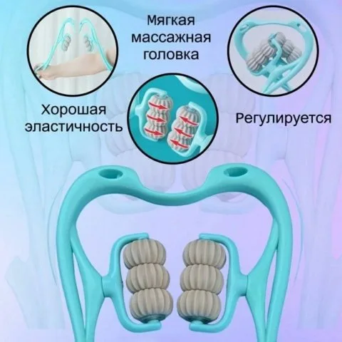 Массажер роликовый для ручного массажа шеи и улучшения кровоснабжения волос