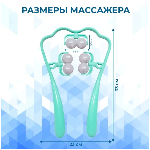 Массажер для снятия боли и зажимов в шее и улучшения притока крови к волосам