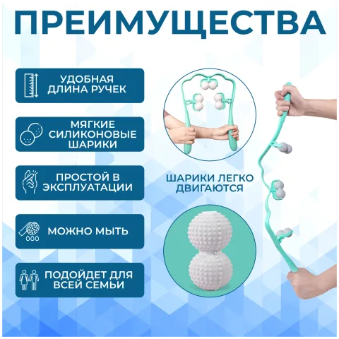 Массажер для снятия боли и зажимов в шее и улучшения притока крови к волосам