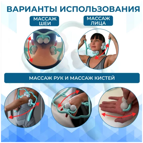 Массажер для снятия боли и зажимов в шее и улучшения притока крови к волосам