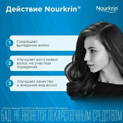 Комплекс Nourkrin Woman для активации фолликулов, 180 табл.