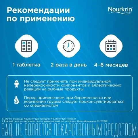 Комплекс Nourkrin Woman для активации фолликулов, 180 табл.
