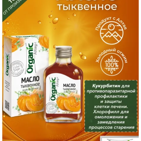Масло тыквы алтайское холодного отжима от выпадения волос, АГА, Специалист