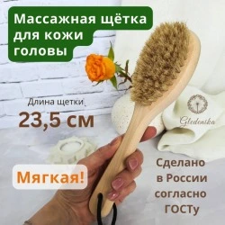 Расческа с натуральной щетиной кабана для усиления блеска волос, Gledenika