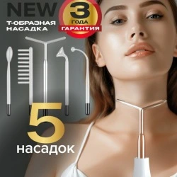 Дарсонваль Pro Series W800 для волос, лица и тела с 5 насадками, белый, Evo Beauty