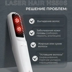 Лазерная расчёска 2 в 1 от выпадения и для роста волос с вибромассажем HS586 Laser Hair, Gezatone