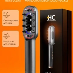 Микротоковая расческа 3 в 1 с LED-светотерапией, RF-терапией для роста волос, HoneyCare