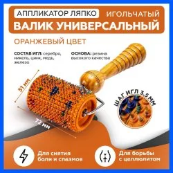 Массажер валик Ляпко для активации роста волос, универсальный, оранжевый