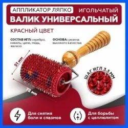 Массажер валик Ляпко от выпадения и для активации роста волос, универс, красный