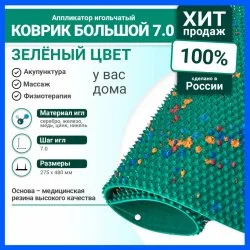 Массажный коврик Ляпко при шейном остеохондрозе и выпадении волос, зеленый
