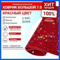 Массажный коврик Ляпко при болях в шее, для улучшения питания волос, красный