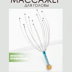 Массажер пальчики Шиацу для активации роста волос, антистресс