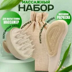 Набор: расческа и щетка для мытья головы и массажа корней волос, Von-U