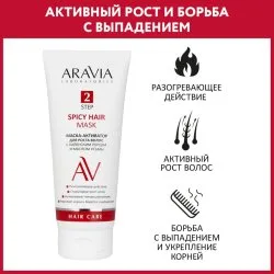 Маска-активатор для роста волос с перцем и маcлом усьмы, ARAVIA