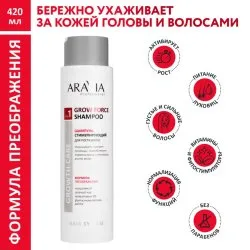 Шампунь для роста волос с острым перцем и ниацинамидом, ARAVIA