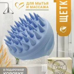 Щетка для мытья и массажа кожи головы от выпадения волос, WheneVa