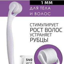 Дермароллер для активации роста волос, ухода за шеей и лицом, BTpeeL