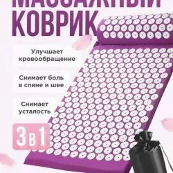 Массажный набор для шеи и роста волос, аппликатор Кузнецова и валик (аналог), фиолетовый