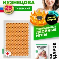 Коврик с магнитами для массажа шеи и роста волос, желтый (оригинал), Лаборатория Кузнецова