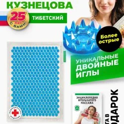 Массажный коврик для шеи и роста волос, голубой (оригинал), Лаборатория Кузнецова