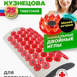 Валик массажный для шеи и роста волос, поясницы, красный (оригинал), Лаборатория Кузнецова
